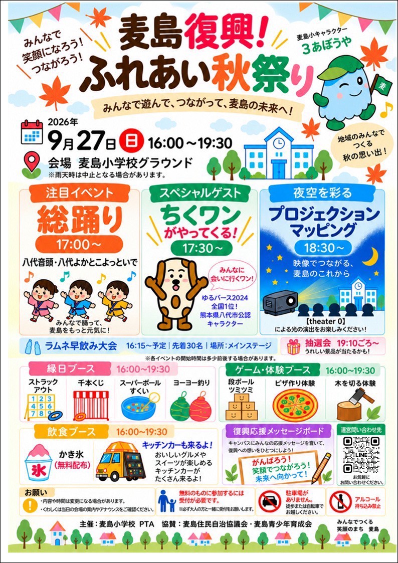 🍕✨ 9月27日(日) 出店のお知らせ ✨🍕